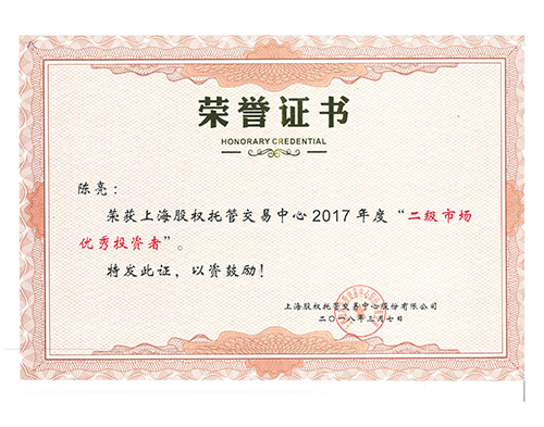  二級市場(chǎng)優秀投資者